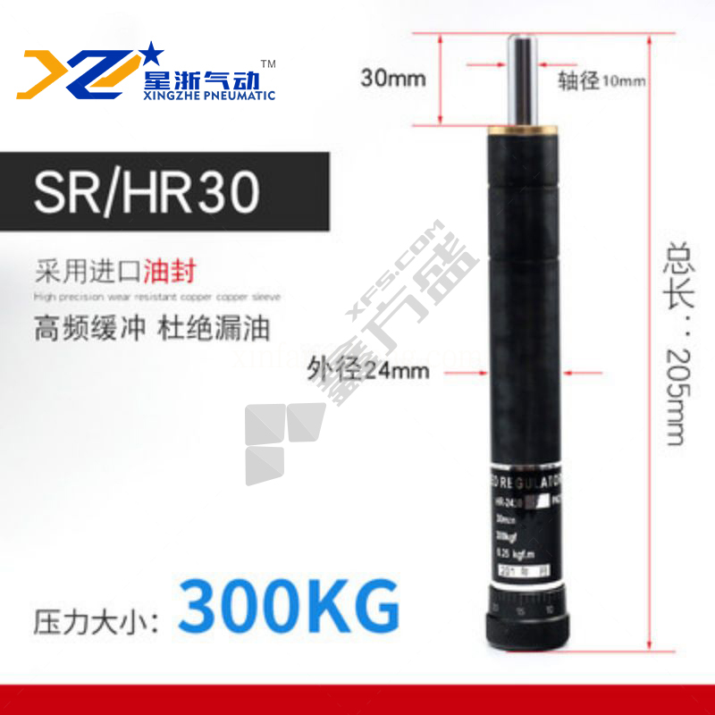 HR油压缓冲器 SR/HR30-300KG 30mm