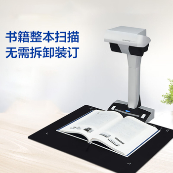 富士通 SV600 A3彩色高速图文 书籍成册免拆高拍仪 316*191*168mm A3 600dpi SV600