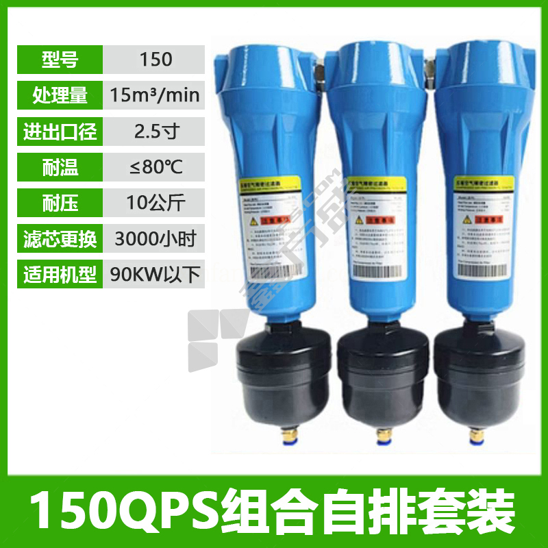 QPS级精密过滤器三联件90cm 150QPS+ZP-18A DN65 DN15 4分