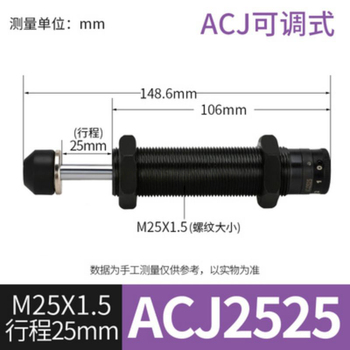 ACJ系列可调式油压缓冲器 ACJ2525 25mm