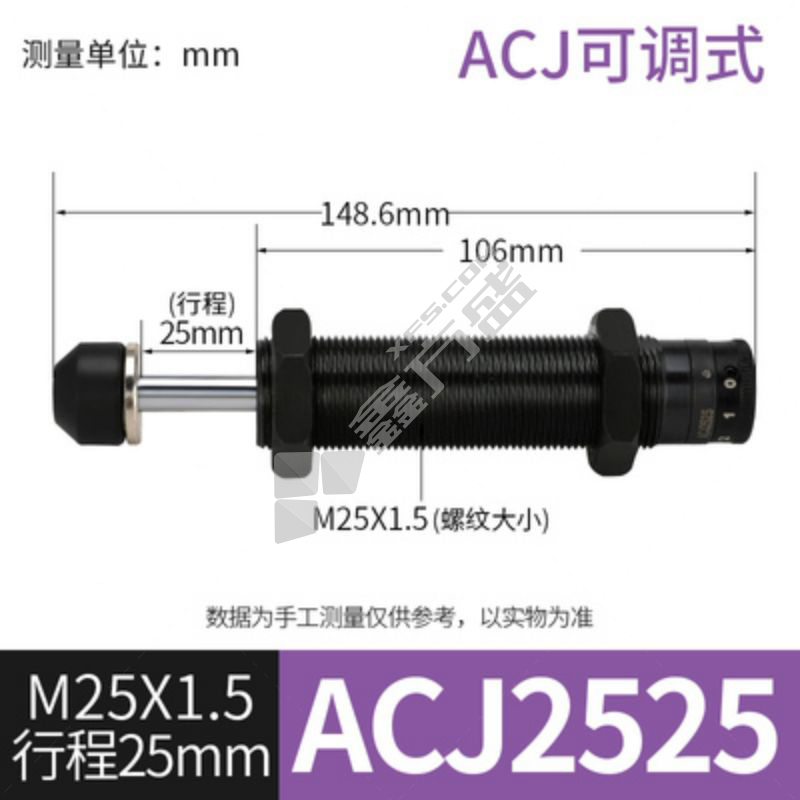 ACJ系列可调式油压缓冲器 ACJ2525 25mm