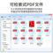 富士通 SV600 A3彩色高速图文 书籍成册免拆高拍仪 316*191*168mm A3 600dpi SV600