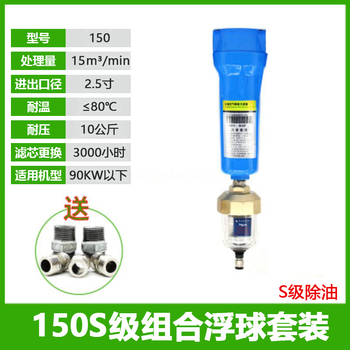 150S级精密过滤器除油单联件90cm 150S+BL-30B DN65 DN15=4分