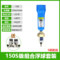 150S级精密过滤器除油单联件90cm 150S+BL-30B DN65 DN15=4分