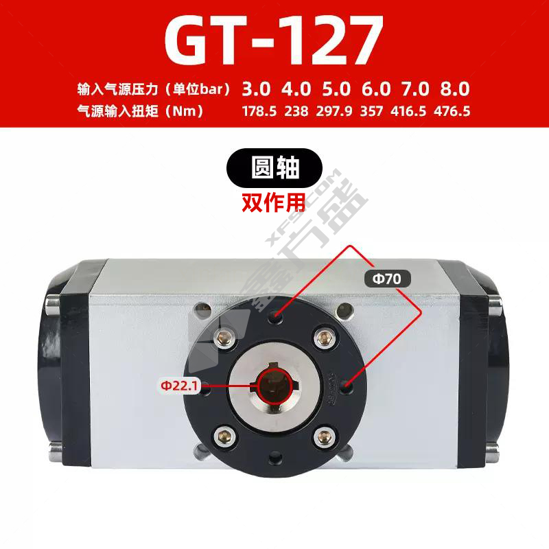 GT气动执行器圆轴式 双作用 接口22.3mm GT-127