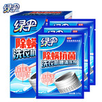 绿伞 抗菌除螨洗衣机槽清洗剂 无香型 125g*3袋/盒