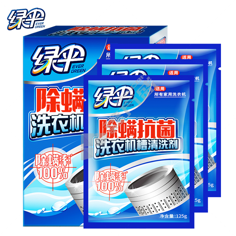 绿伞 抗菌除螨洗衣机槽清洗剂 无香型 125g*3袋/盒