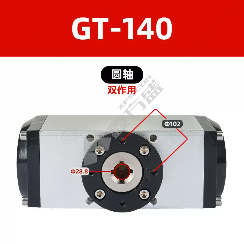 GT气动执行器圆轴式 双作用 接口22.3mm GT-140