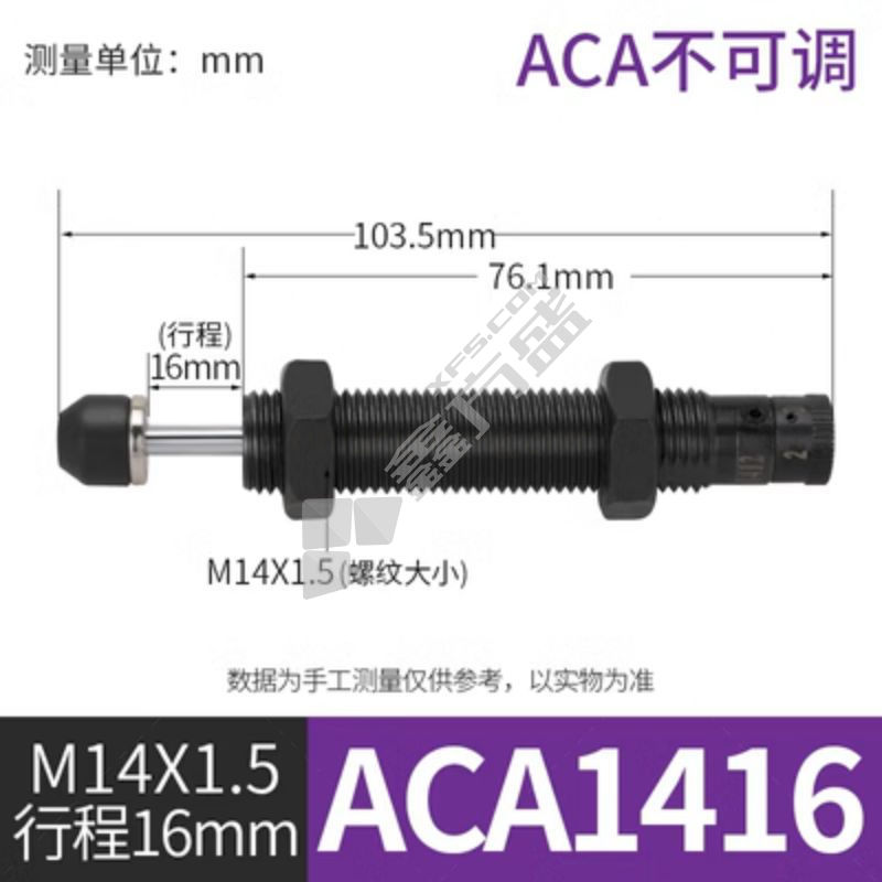 ACA系列自动补偿式油压缓冲器 ACA1416 16mm