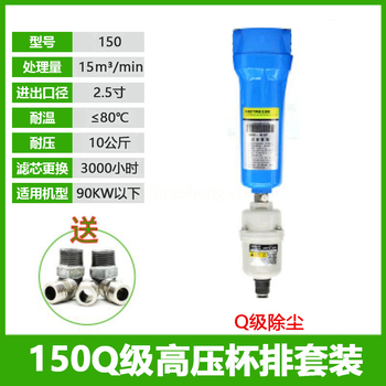 150Q级90cm精密过滤器除尘单联件 150Q+ADTV-36 DN65 DN15=4分