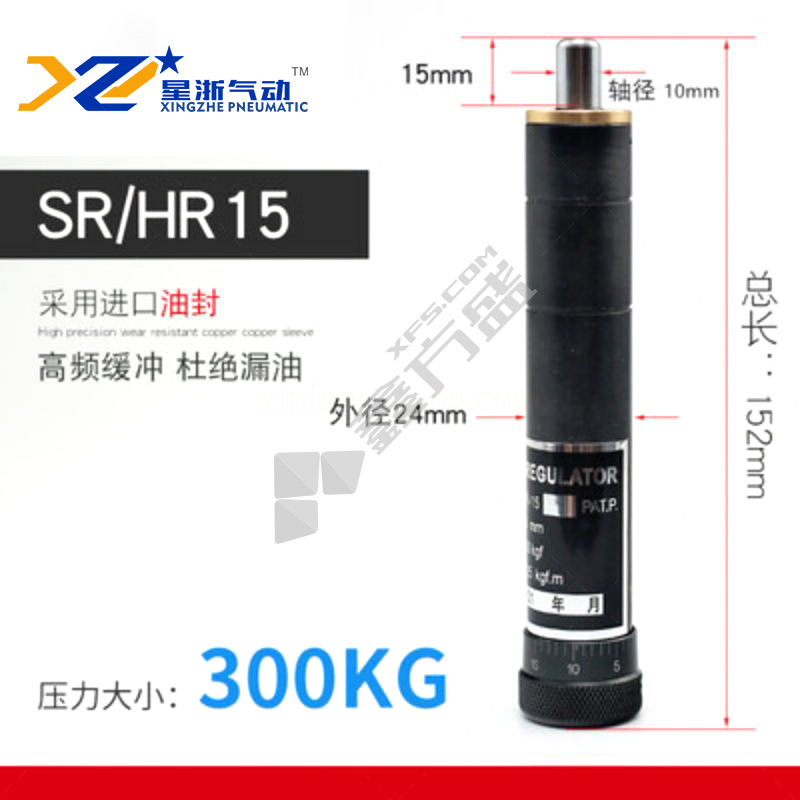 HR油压缓冲器 SR/HR15-300KG 15mm