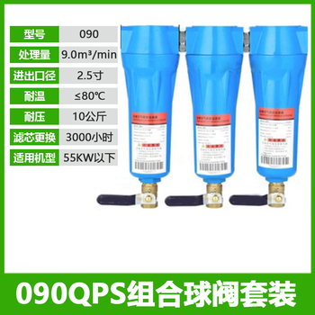 QPS级精密过滤器三联件54cm 090QPS 内外丝铜球阀 DN65 DN15 4分