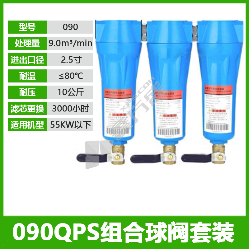 QPS级精密过滤器三联件54cm 090QPS 内外丝铜球阀 DN65 DN15 4分