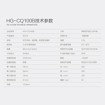 海固 高压压缩机 HG-CQ100B 50HZ 2.2KW 单相电机 80L