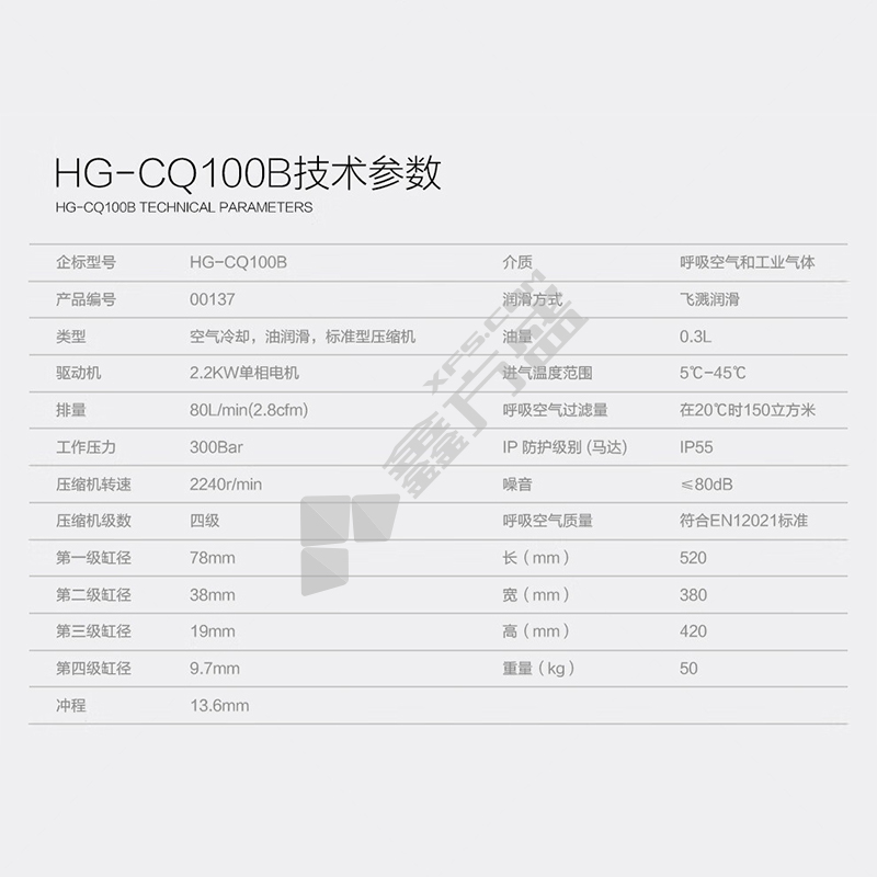 海固 高压压缩机 HG-CQ100B 50HZ 2.2KW 单相电机 80L