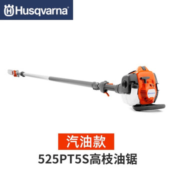 富世华 525PT5S 伸缩款高枝油锯 1.0kW 397cm 25.4cm³ 525PT5S