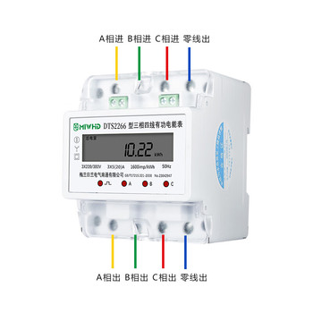 MIWHD 三相380V导轨式4P电表 DTS2266 20(80)A 1级 380V