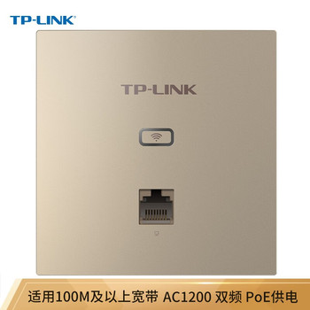 普联 TL-AP1202GI-PoE 易展版（薄款米兰金） 无线路由器 1200M Wi-Fi 5 AP1202GI-POE