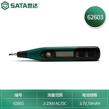 世达 多功能可换头数显测电笔 2-250V AC/DC 62603