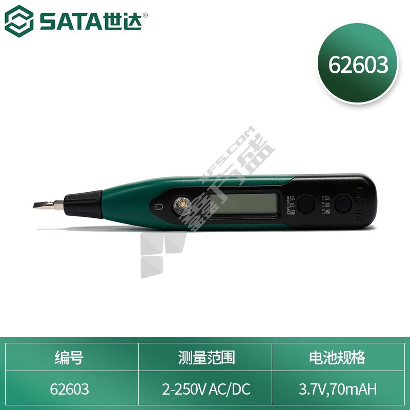 世达 多功能可换头数显测电笔 2-250V AC/DC 62603