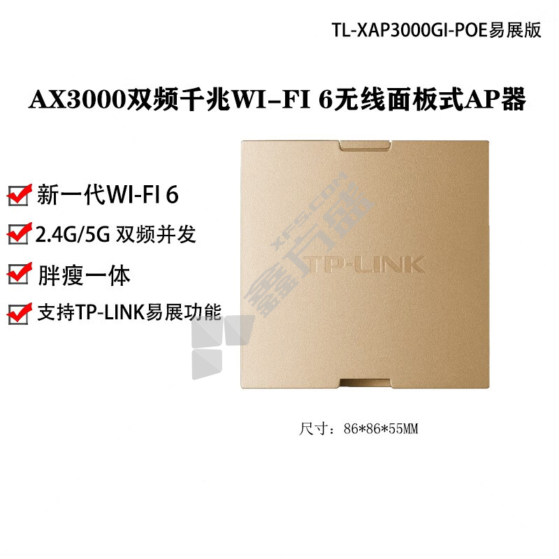 普联 AX3000大户型双频千兆Wi-Fi6面板AP路由器 1000M Wi-Fi 6 TL-XAP3000GI-PoE
