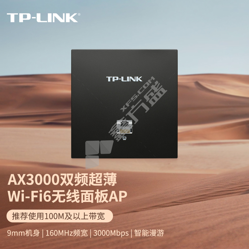 普联 AX3000双频千兆Wi-Fi6面板AP路由器 1000M Wi-Fi 6 TL-XAP3000GI-POE