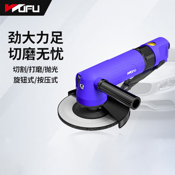 五福 WFG 气动角向砂轮机 WFG-1218 700W 100mm 4''