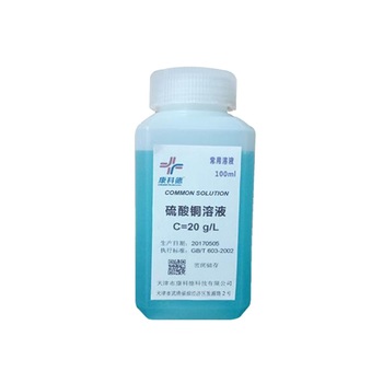 康科德 硫酸铜试液 100ml 硫酸铜 by00342