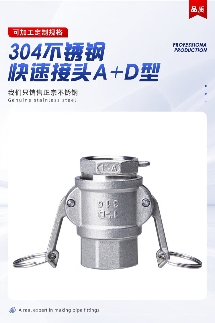 灵腾中型快速接头D型11/2寸多少钱】11/2寸