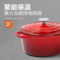 司顿 STH2211ZT-24R 中国红珐琅汤锅 STH2211ZT-24R 24*11.5cm