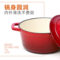 司顿 STH2211ZT-24R 中国红珐琅汤锅 STH2211ZT-24R 24*11.5cm