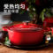 司顿 STH2211ZT-24R 中国红珐琅汤锅 STH2211ZT-24R 24*11.5cm