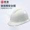 首盾 V型玻璃钢按钮款防砸安全帽 蓝色 