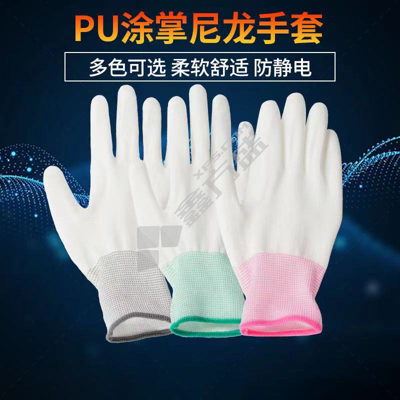 宇博之星 21克白色PU涂掌手套 L码 灰边