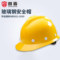 首盾 V型玻璃钢按钮款防砸安全帽 蓝色 
