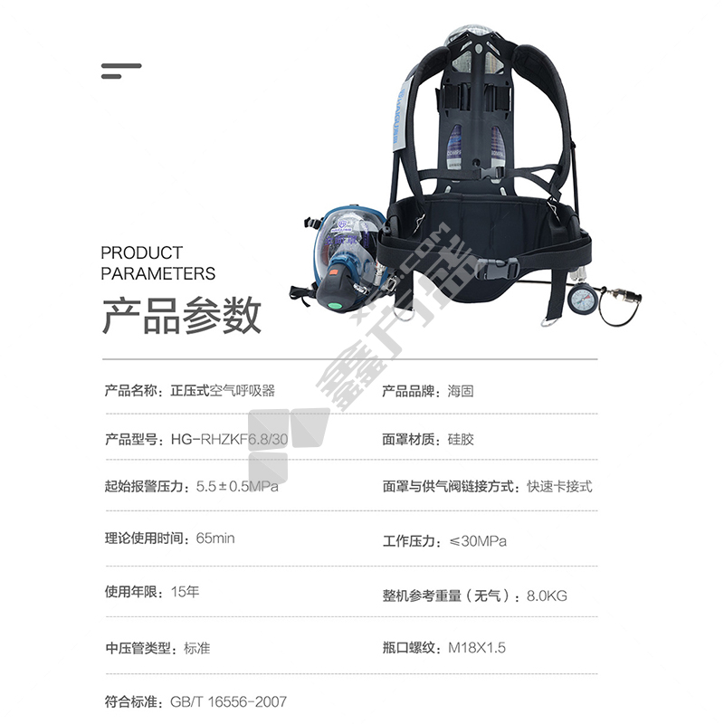 海固 GB工业-C快充套装自给开路式压缩空气呼吸器 HG-RHZKF6.8/30/6.8L-快充款
