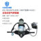 海固 GB工业HUD-T套装自给开路式压缩空气呼吸器 HG-RHZKF6.8/30/6.8L-HUD通讯款