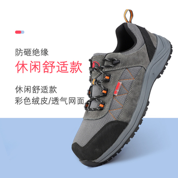盾王 225-32 防砸绝缘安全鞋 39 225-32 灰黑色