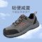 盾王 225-32 防砸绝缘安全鞋 39 225-32 灰黑色