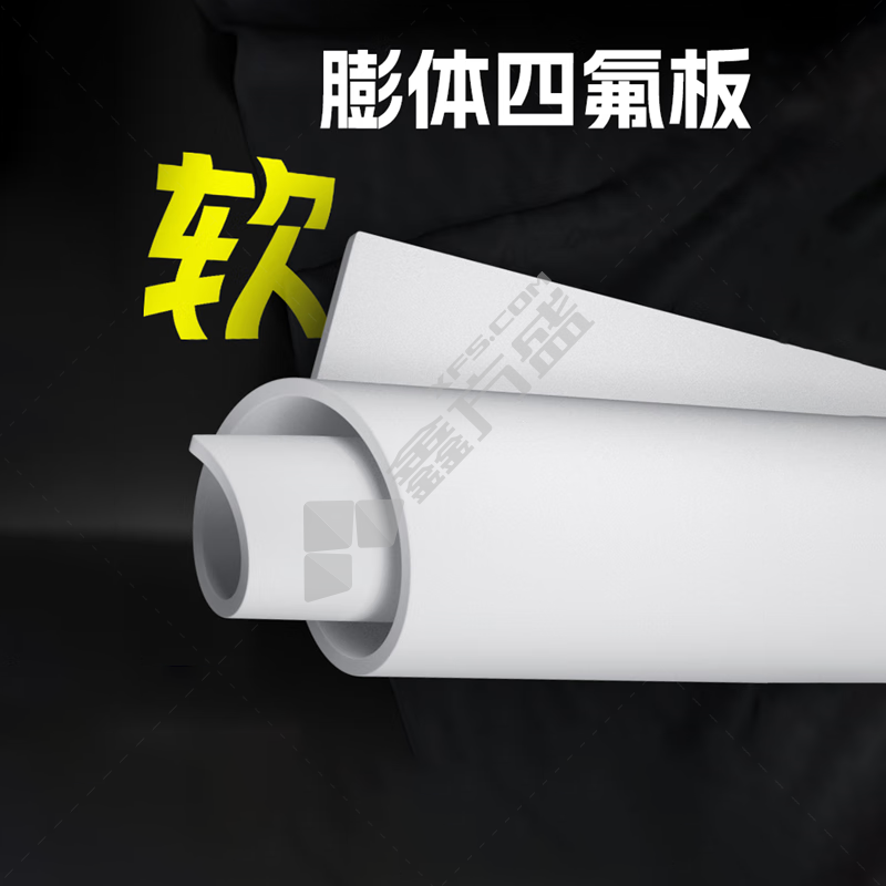 祥和 膨体四氟板 白色 500*500*2mm