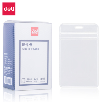 得力 PZ07 硬质竖款证件卡 108*66mm 透明 PZ07
