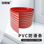 安赛瑞 PVC台阶夜光防滑条 宽度100mm厚度3.6mm 长5m 黄色 1B00145