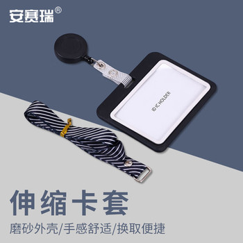 安赛瑞工作证件挂绳伸缩扣工牌8E00590 黑色横卡+黑领带挂绳