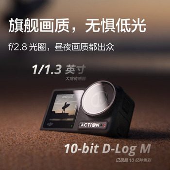 大疆DJI Osmo Action 4 相机手持摄像机 标准套装官方标配 128G内存卡