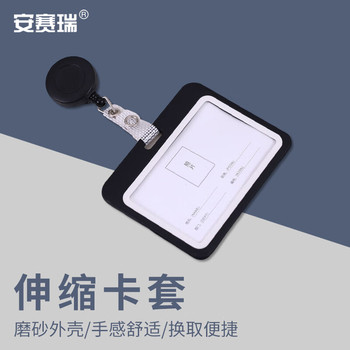 安赛瑞工作证件挂绳伸缩扣工牌8E00594 黑色横卡