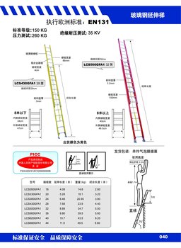 金锚 金锚玻璃钢伸缩直梯\LCS260GFA1 LCS260GFA1