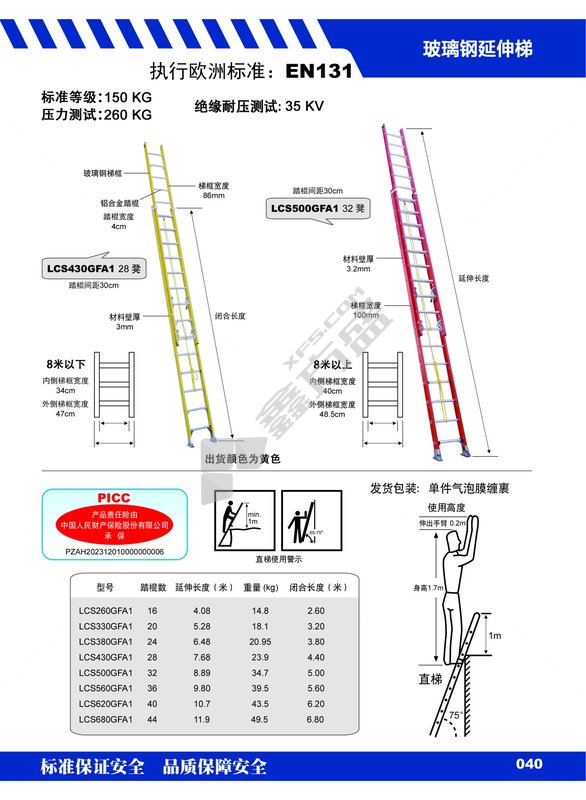 金锚 金锚玻璃钢伸缩直梯\LCS260GFA1 LCS260GFA1