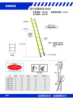 金锚 金锚玻璃钢直梯\FMA3-110IA FMA3-110IA