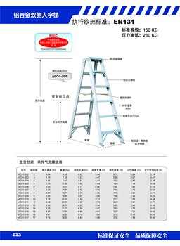 金锚 金锚铝合金双侧梯\AO31-203 AO31-203