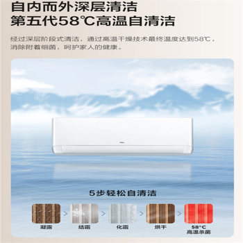 壁挂式空调挂机 KFR-26GW/B5LAA81U1